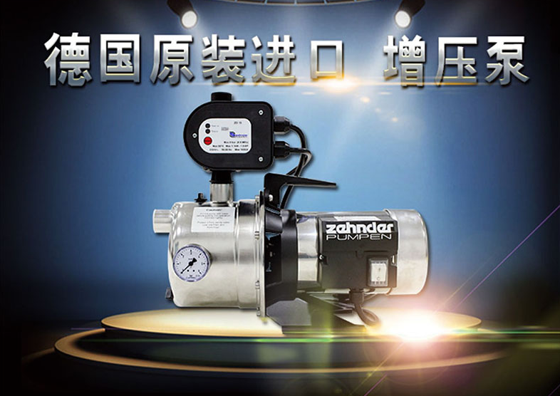 EPD-13增压泵